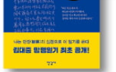 대통령,일기