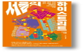 상권,매장,명동,건물,서울