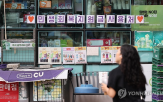 소비쿠폰,정부,사용,일부,혼란