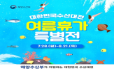 수산물,구매,수산대