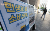 소비쿠폰,사용,복잡,정보,애플,지급