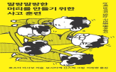 공감,사고,프롬프트,지음,모두,저자,대학,생각
