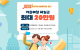 최대,여행,상품,프로모션