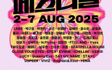 울산,무대,울산MBC,울산서머페스티벌,가수,인기