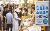 신청,지급,소비쿠폰