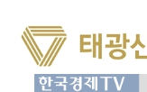 태광산업,트러스톤,처분