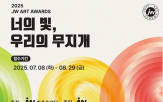 아트어워즈