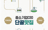 지역,중기중앙회,중소기업