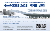 문화,연구