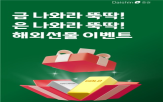 수수료,이벤트,대신증권