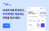 주주,서비스,신한투자증권,우대,제공