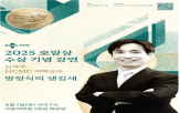 고등과학원,교수