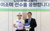 이소미,선수,투어,신한금융