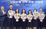 고객,간담회,신한은행,의견,서비스