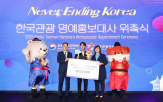한국관광,한국,박보검,영상
