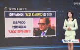 월가,합의,주가,미국,무역,시장,투자,에너지,제시,목표가