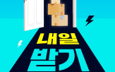 배송,롯데웰푸드,서비스