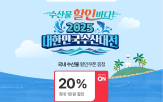 할인,수산물,전복,민물장어