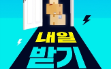 롯데웰푸드,서비스,도입