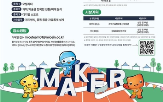 운동회,메이커