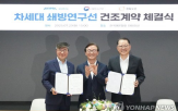 쇄빙연구선,차세대,연구,북극,해수부,가능