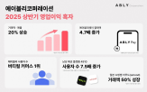 이블,서비스,상반기