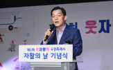 자활,일자리,수원특례,실현