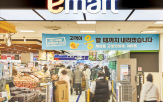 할인,전품목,고래잇,이마트,복숭아,구매