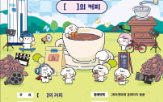 커피,29초영화제,다양