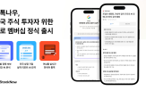 프로,뉴스,멤버십,스톡나우,실적,회원,정보