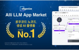 플랫폼,노코드