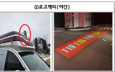 모빌리티,실증,국토부,서비스,규제,119구급차