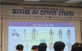 피지컬,대표,로봇,기술,제조,과기정통부,데이터