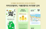 구장