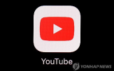 유튜브,소셜미디어,호주,미만,규제