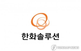 부문,한화솔루션,영업이익,매출