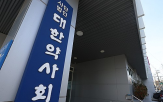 건기,다이소,대한약사회,공정위