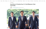한국,협상,미국,관세,일본,자동차,평가