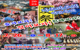 광복절,일본,행사