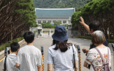 청와대
