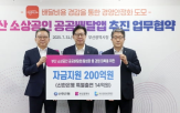 소상공인,부산,신한은행