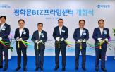 프라임센터,광화문,우리은행,서울