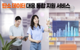 데이터,제품,서비스