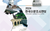 연합뉴스