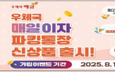 이자,매일