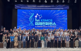 미래컨퍼런스,연합뉴스