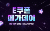 쿠폰,할인