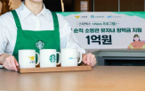 소방공무원,스타벅스