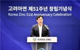고려아연,신사업,회장,트로이카