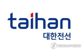 매출,대한전선,수주,상반기